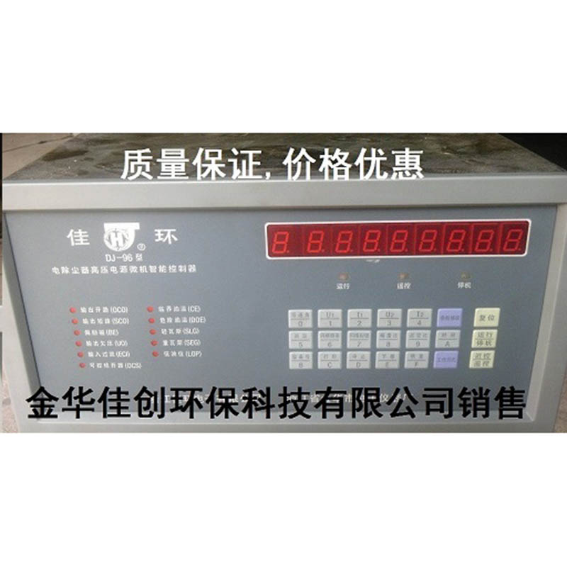 长子DJ-96型电除尘高压控制器